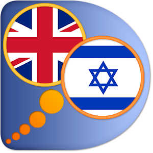 Hebrew English dictionary free