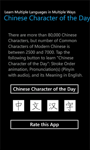 Chinese Character Of the Day screenshot 1