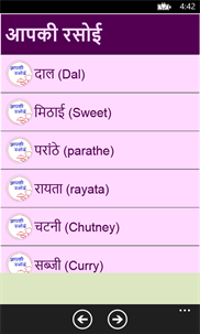 Tasty Recipes in Hindi  Ebooks screenshot 2