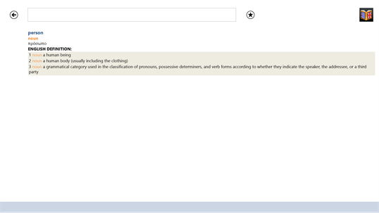 Greek<>English Dictionary screenshot 2