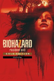 BIOHAZARD 7 resident evil Gold Edition グロテスクVer.