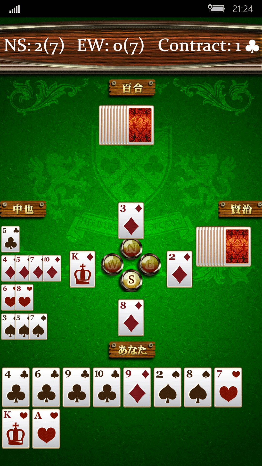 コントラクトブリッジwin を入手 Microsoft Store Ja Jp