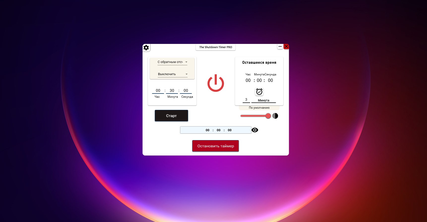 The Shutdown Timer Pro — Приложения Майкрософт