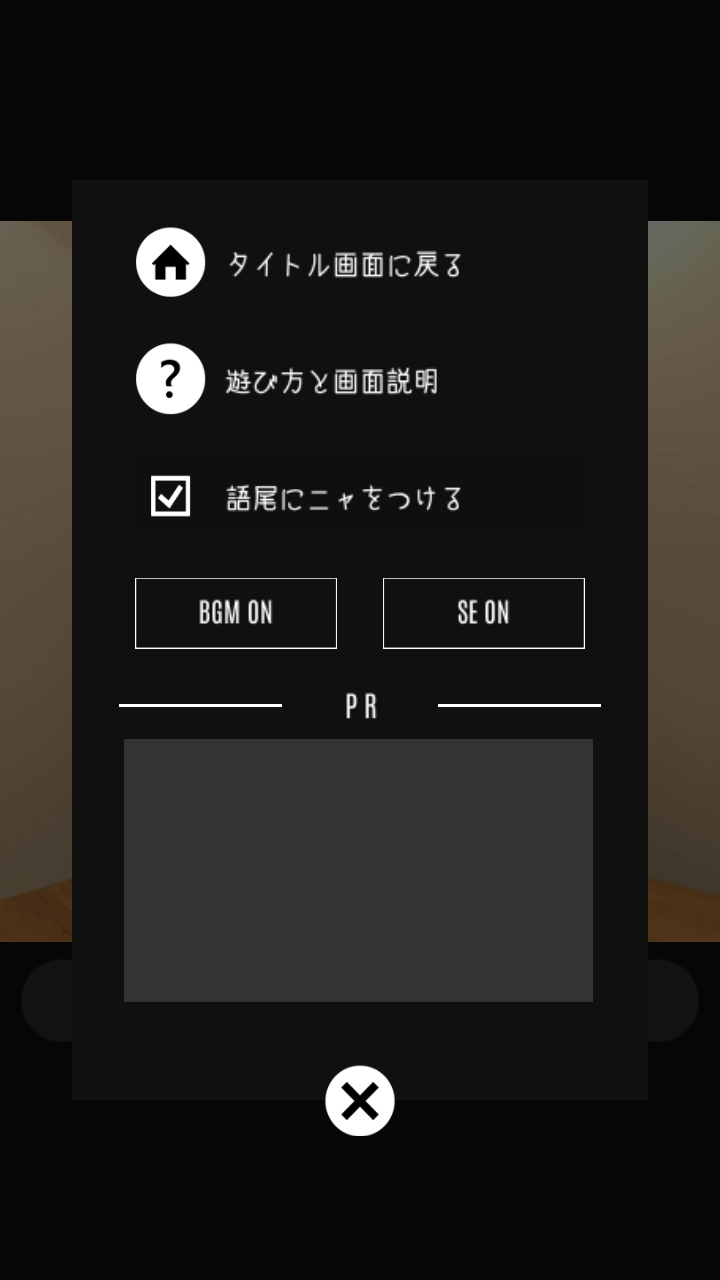 Get 脱出ゲーム 謎解きにゃんこ12 クリスマスムードのねこカフェ Microsoft Store