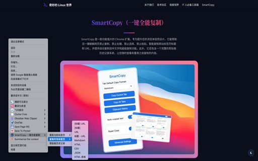 SmartCopy All-in-One Copy Tool Stats, Downloads & Safety Check | Chrome ...
