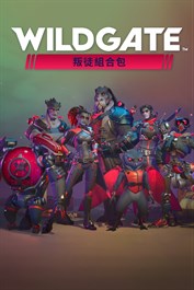 《Wildgate》：叛徒組合包