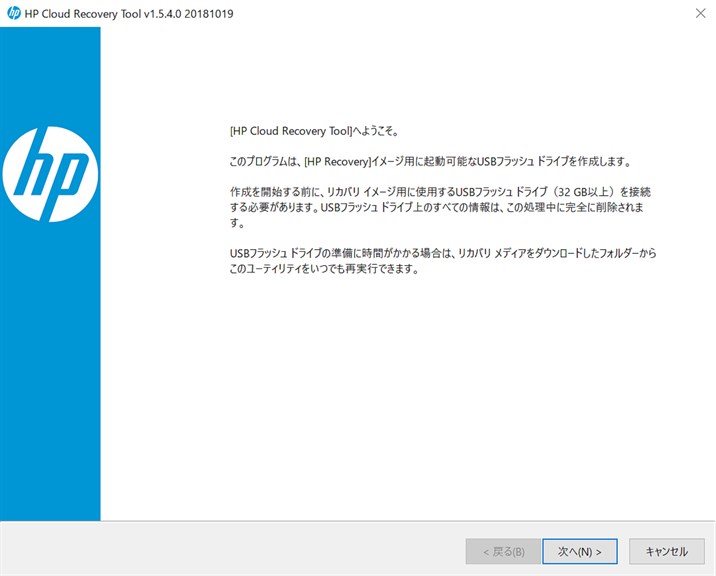 HP Cloud Recovery Tool_1