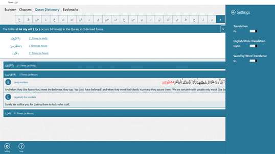 Analyze Quran screenshot 5