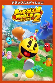 パックマンワールド2 リ・パック デラックスエディション