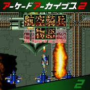 メタルスラッグX NEO GEO メタルスラッグX | アケアカNEOGEO