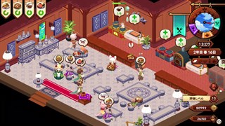 Cuisineer を購入 Xbox