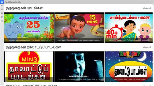 Tamil Rhymes for Kids screenshot 1