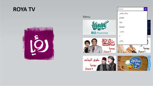 RoyaTV screenshot 3