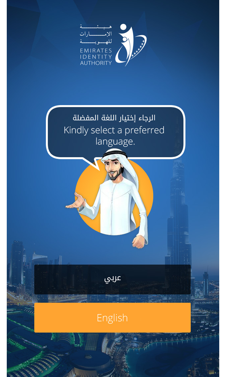 Emirates Id Card Reader Software Download