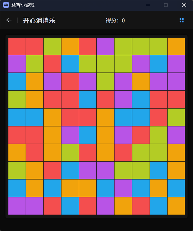 #5. 益智小游戏 (Windows) 由: liliang