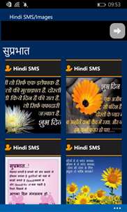 Hindi SMS/Images screenshot 3