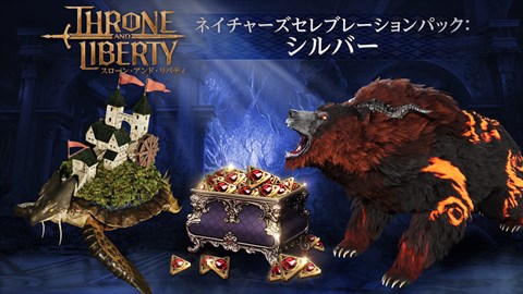 スローン・アンド・リバティ ‐ ネイチャーズ・セレブレーションパック：シルバー