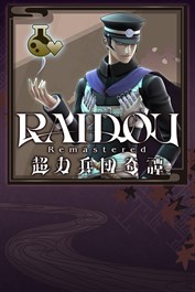 配給品・必携道具詰め合わせ（軽量版）