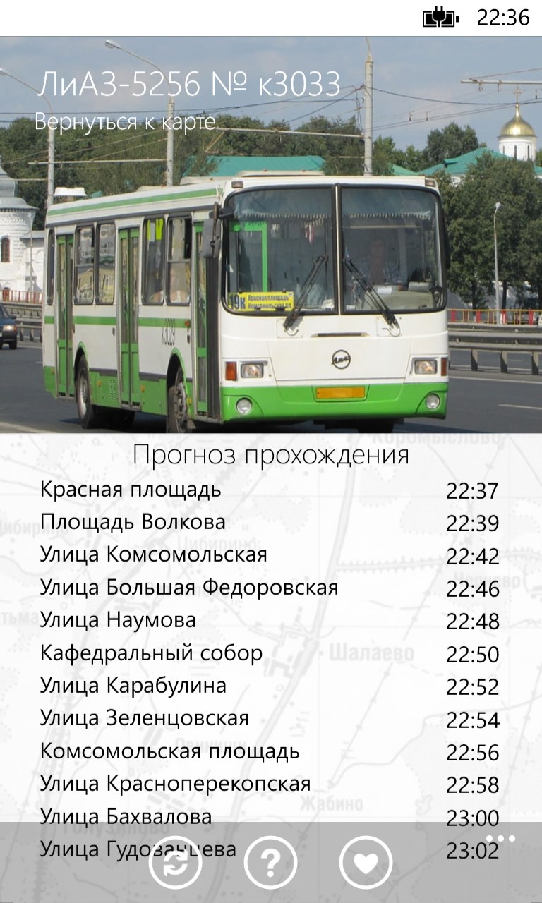 178 автобус ярославль карта