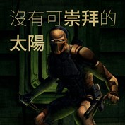 沒有可用的標題