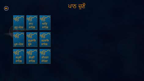 Baani : Nitnem Screenshots 2