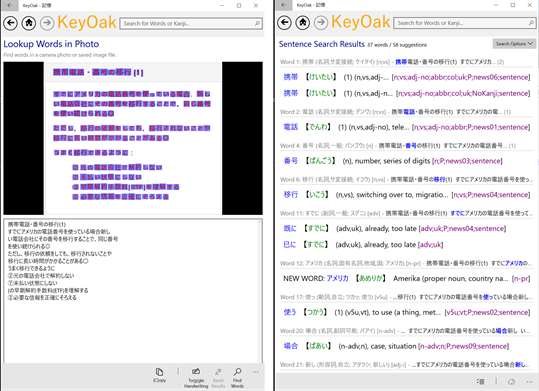 KeyOak - 記憶： Japanese Dictionary & Study App screenshot 5