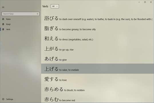 Kanjirin screenshot 3