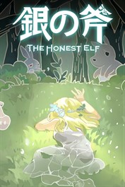 銀の斧 - The Honest Elf