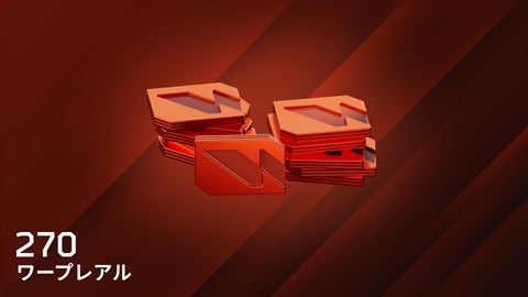 『War Robots: Frontiers』 - 250（+20のボーナス）ワープレアル