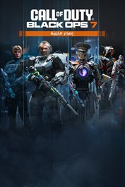 حزمة مجموعة العملاء - Call of Duty®: Black Ops 7