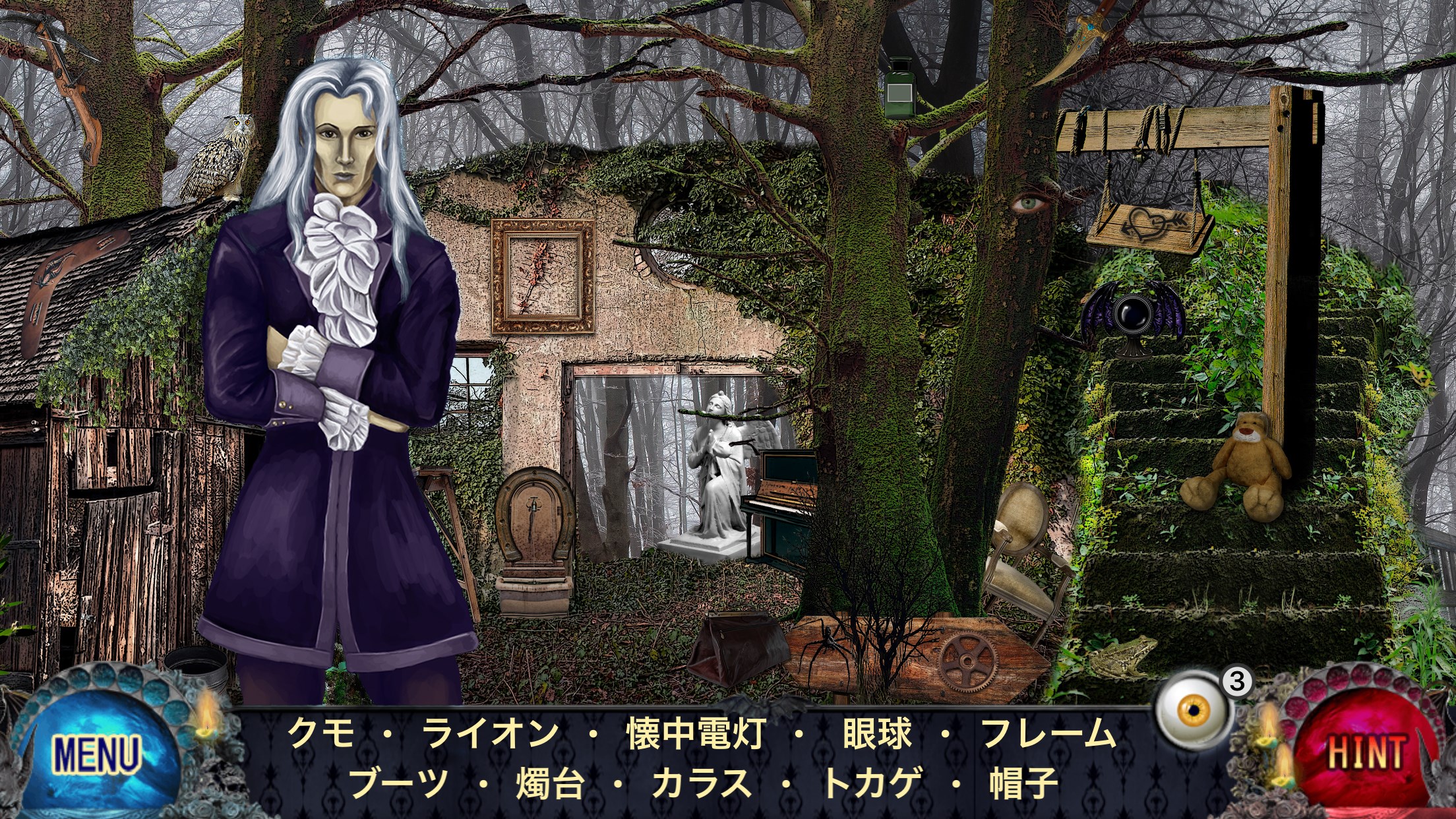 ヴァンパイア アイテム探しアドベンチャー 探し物ゲーム無料 吸血鬼ゲーム 宝探し 間違い探し を入手 Microsoft Store Ja Jp