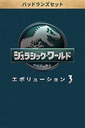 ジュラシック・ワールド・エボリューション3:バッドランズ セット