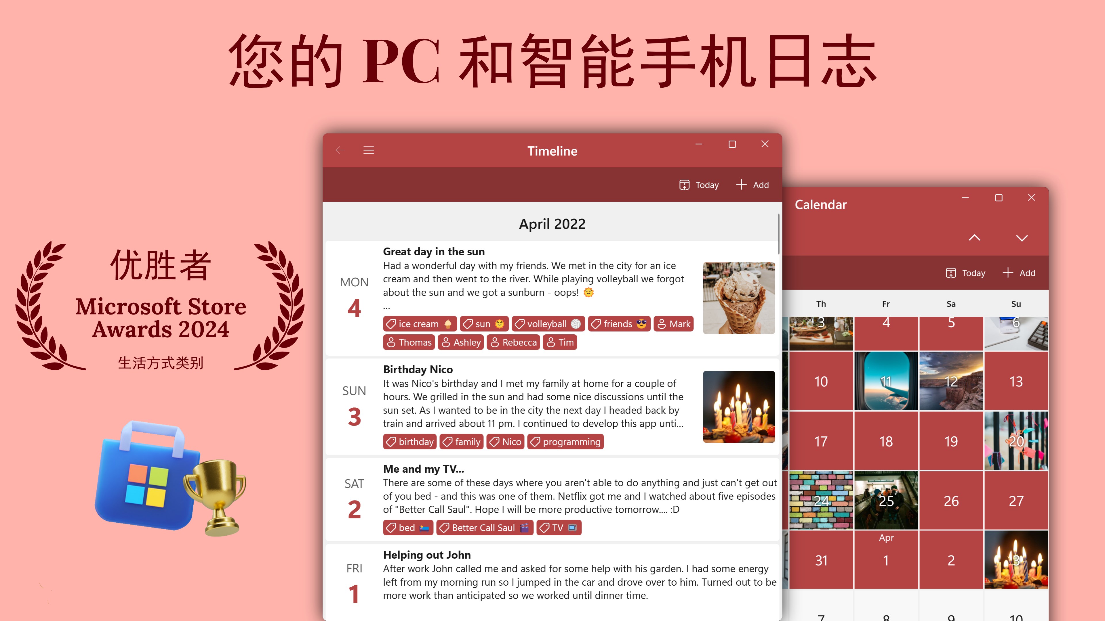 Diarium：日记，日志，Journal - Windows官方下载| 微软应用商店| Microsoft Store
