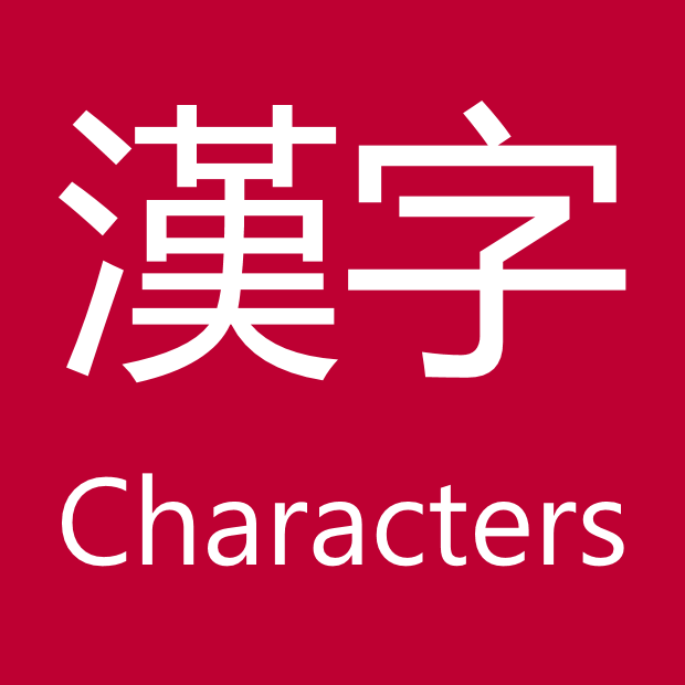 101dict Chinese Characters