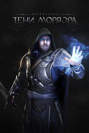 Образ персонажа "Темный следопыт"