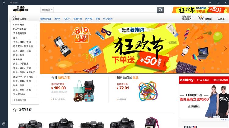 【图】Amazon(截图2)