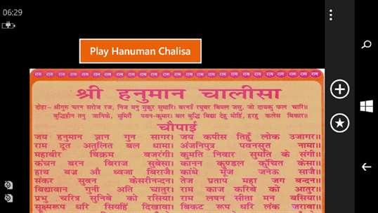 Hanuman Chalisa With Sound screenshot 1