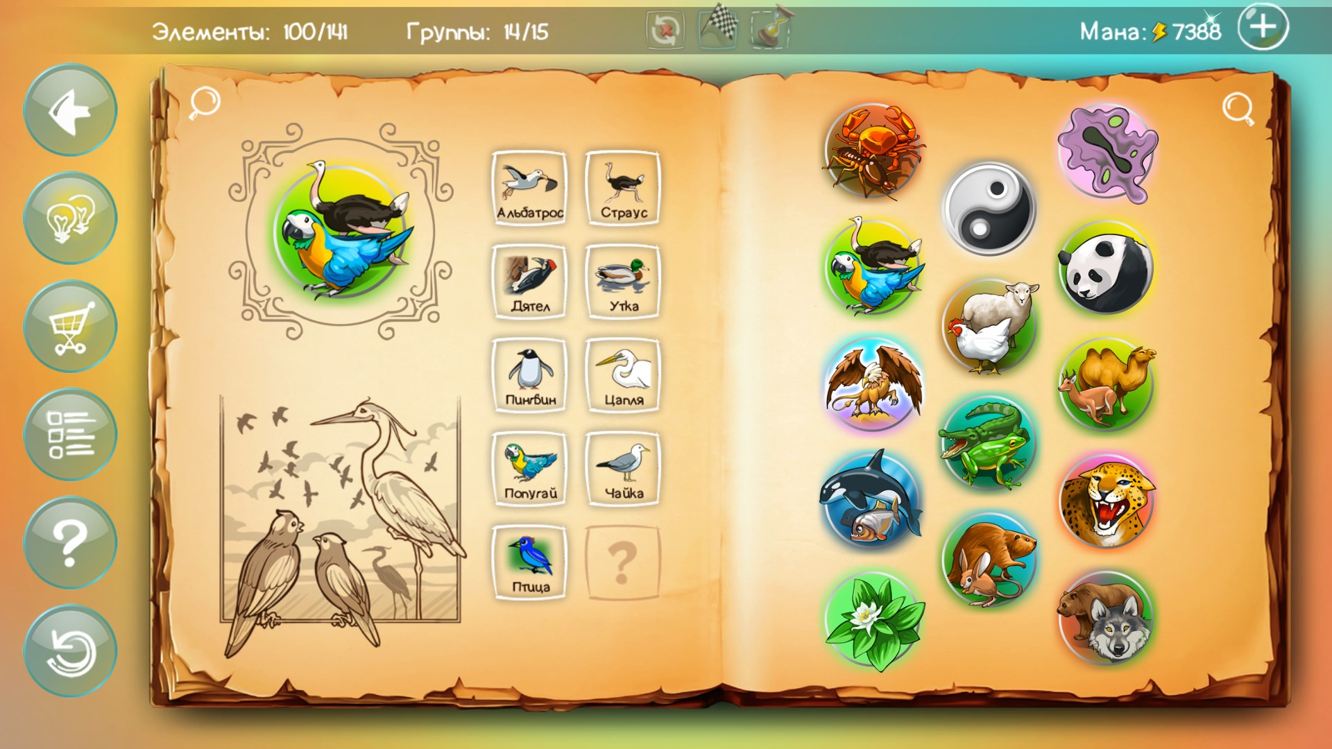 Doodle God: Evolution — скриншот 4