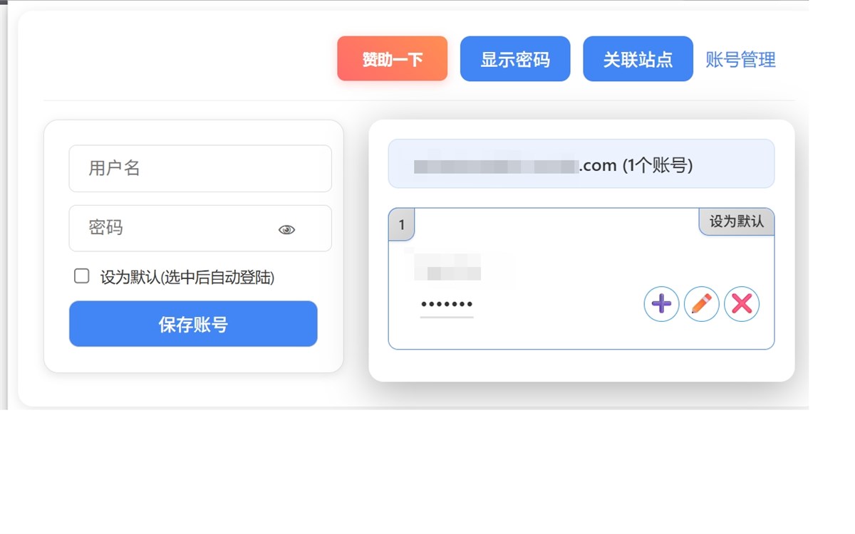 密码助手 - Complemento de edge