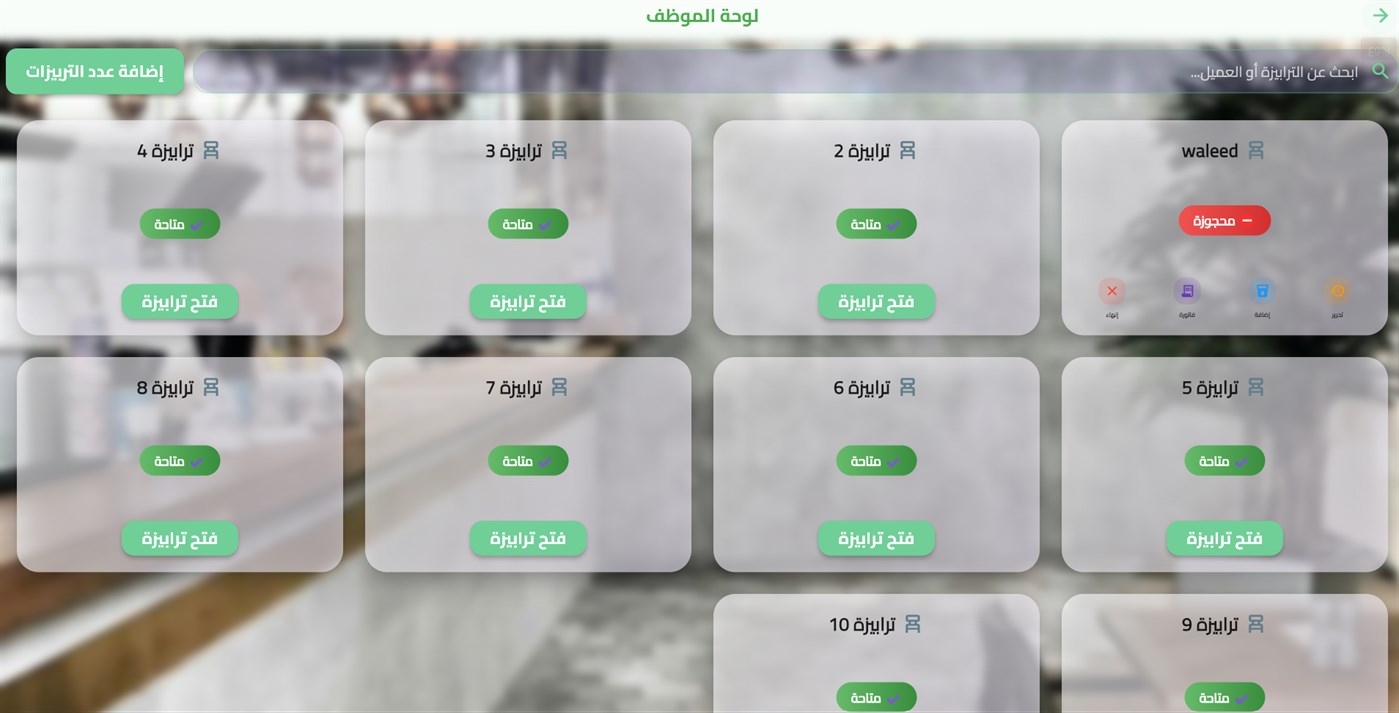 #6. System Cafe (Windows) By: waled ahmed