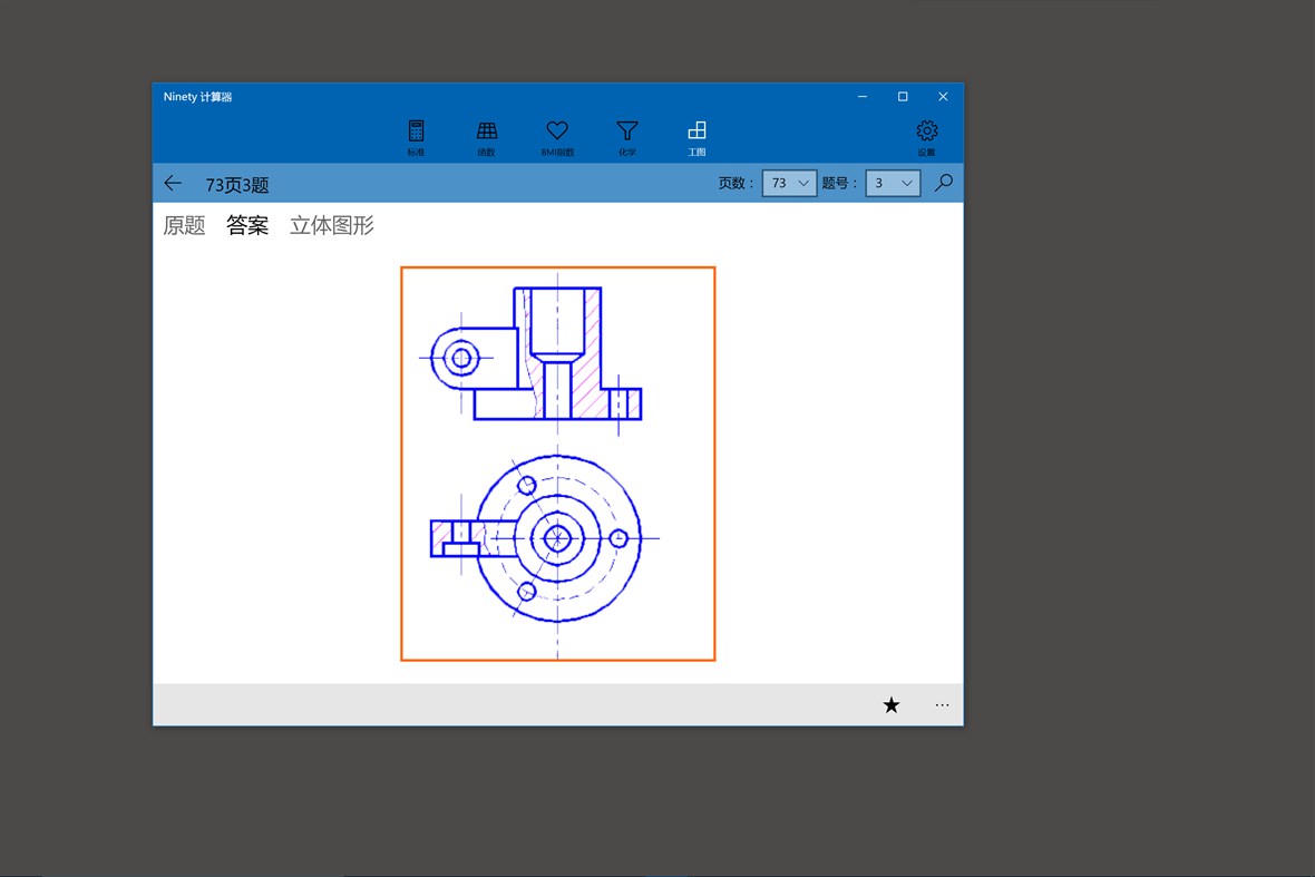 #5. Ninety 计算器 (Windows) Podle: Ninety