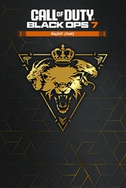 BlackCell (موسم واحد) - Call of Duty®: Black Ops 7