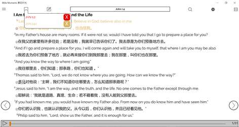 Bible Moments 圣经时光 Screenshots 2