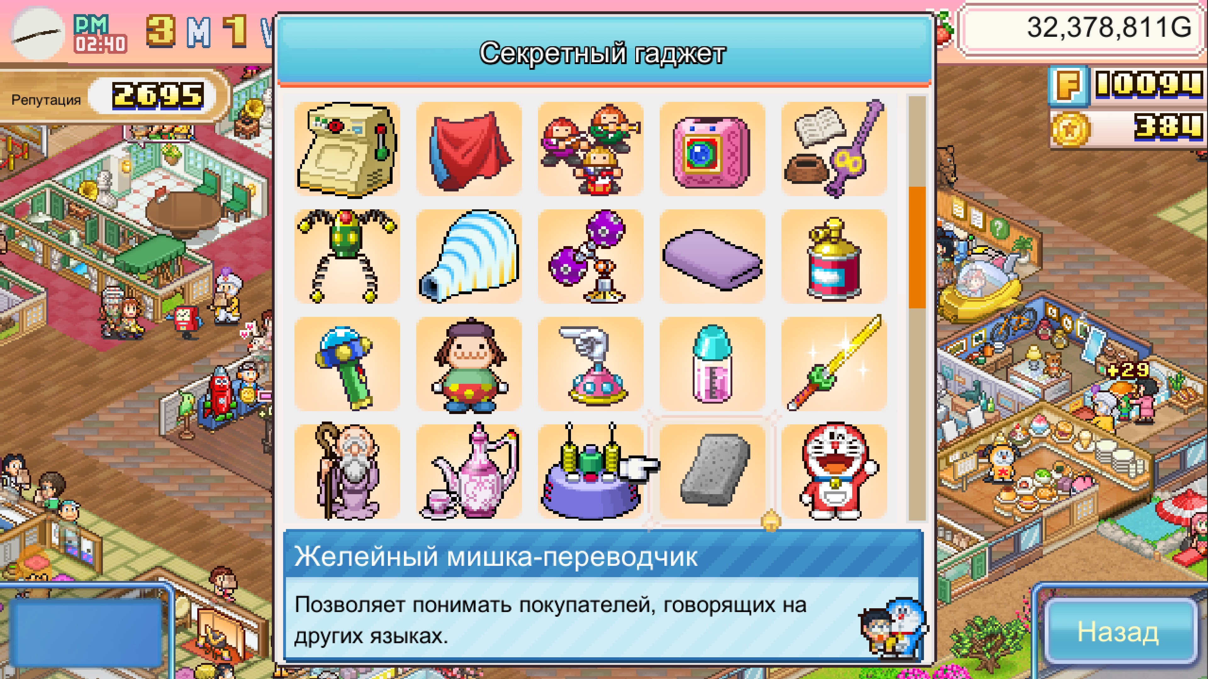 Doraemon Dorayaki Shop Story — скриншот 3