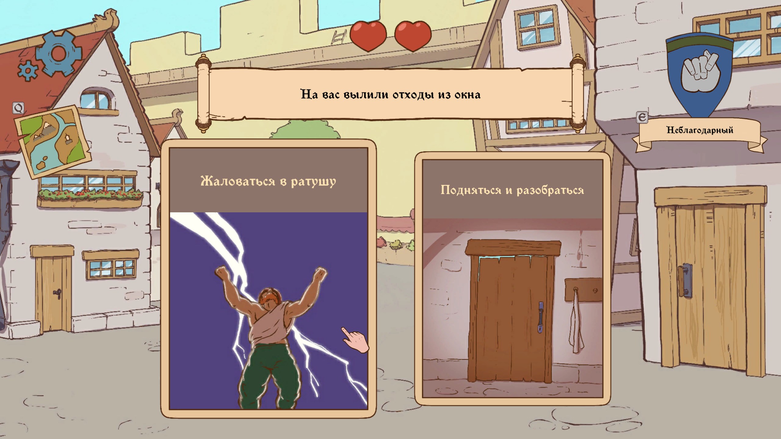 Choice of Life: Middle Ages — скриншот 12