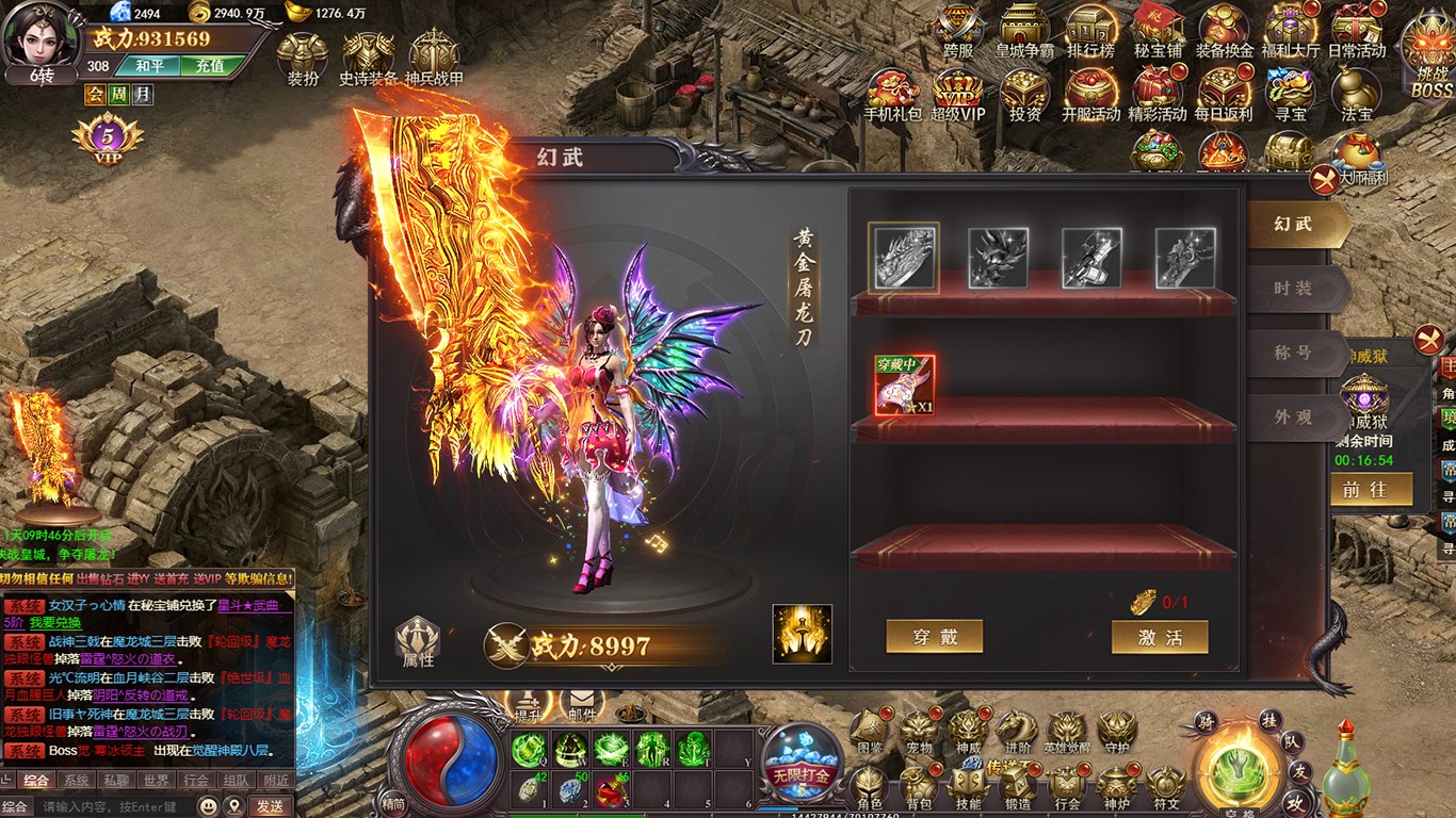 Screenshot 5 百战沙城2023 windows