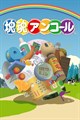 字幕はありません