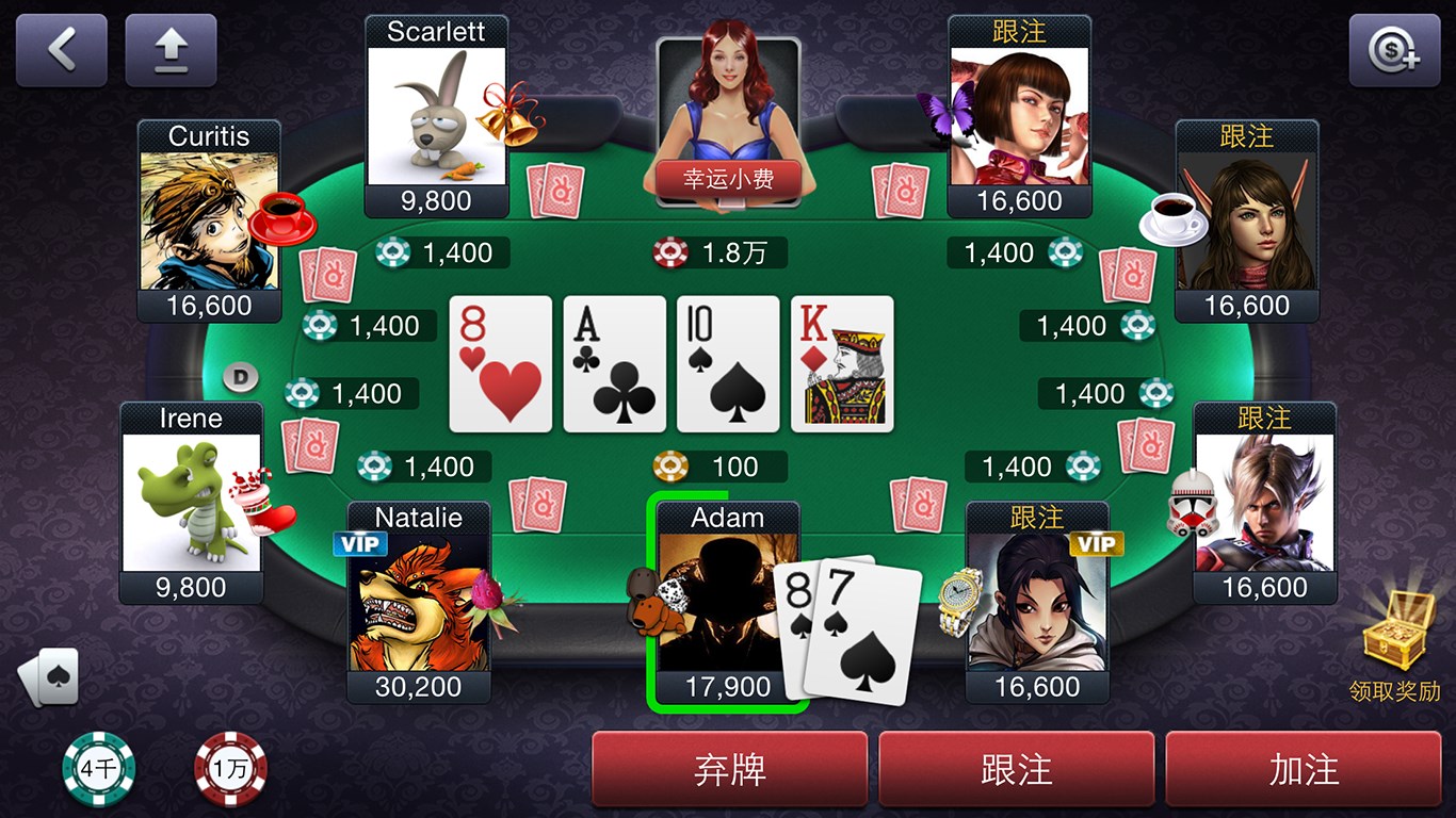 【图】Texas Holdem Poker!(截图3)