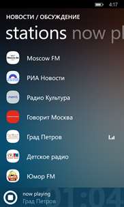 Russian Radio Online screenshot 2