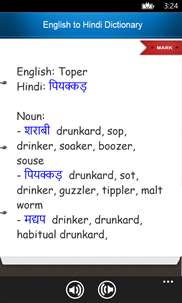 English to Hindi Dictionary Free (Bidirectional) screenshot 2